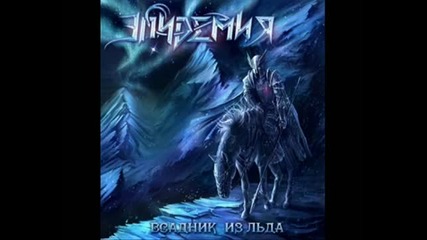 Эпидемия - Страна забвения | Country Of Oblivion