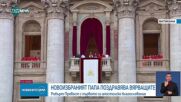 Новините на NOVA NEWS (08.05.2025 - 20:00)
