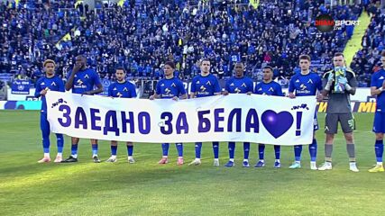 Футболистите на Левски с трогателен жест преди началото на срещата