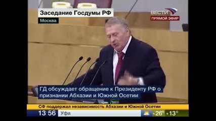 Жириновски реч в парламента - ругае Запада, Грузия и накрая България 