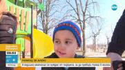 ЗОВ ЗА ПОМОЩ: 8-годишно момченце се нуждае от подкрепа, за да пребори тумор в мозъка