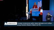 Решаващ телевизионен дебат преди президентските избори между Еманюел Макрон и Марин льо Пен
