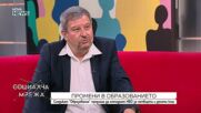 Юлиян Петров: Матурите след 4 и 10 клас не носят достатъчно добавена стойност и създават излишен стрес за учениците