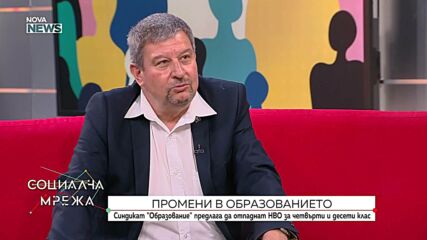 Юлиян Петров: Матурите след 4 и 10 клас не носят достатъчно добавена стойност и създават излишен стрес за учениците