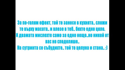 Ти и Джъстин - 2 -