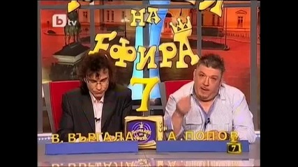 Господари на ефира 16.03.2010 Част 2