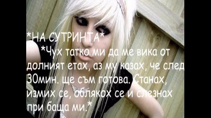 I won't stop *джъстин и аз*-01