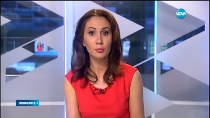 Новините на Нова (05.05.2015 - късна)
