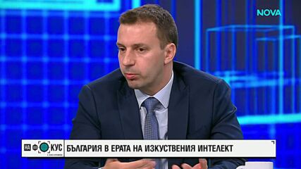 България в ерата на изкуствения интелект