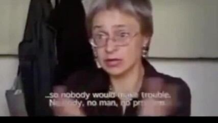 Анна Политковская: Там (в Чечне) людей пытали, а затем взрывали. Нет тела - нет проблем.