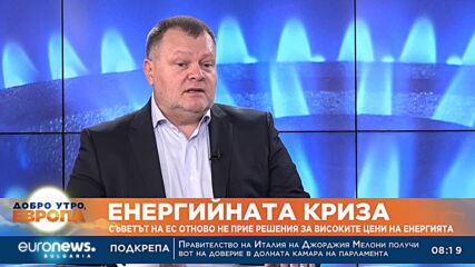 Енергиен експерт: Вместо „таван“ на цените на газа, да започнем собствен добив