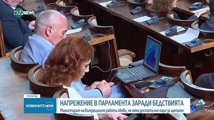 Новините на NOVA NEWS (22.06.2023 - 23:00)