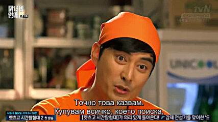 Witch's Romance E11