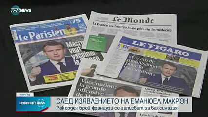 Новините на NOVA NEWS (14.07.2021 - 11:00)