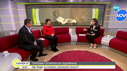 Отлив на чуждестранни туристи от морските ни курорти за празничните дни