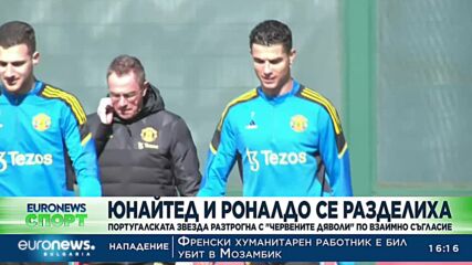 Спортни новини, 23.11.2022 - обедна емисия