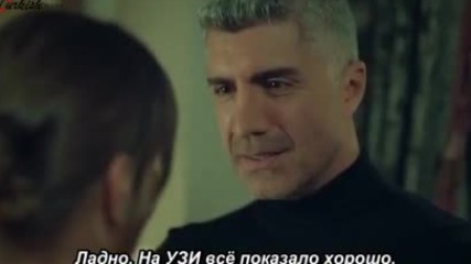 Истанбулска невеста еп.25 Руски суб.