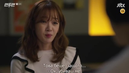 Man to Man E11 1/2