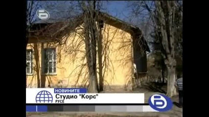 btv Късни Новини 25.02.2008 - Дом за децата от Могилино 