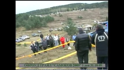 Самоков 4x4 31.10.2009 състезател No 33 