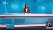 Новините на NOVA NEWS (14.09.2026 - 20:00)