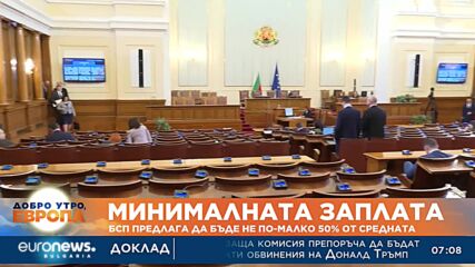 Депутатите решават с колко да вдигнат минималната заплата