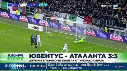 Спортни новини, 23.01.2023 - сутрешна емисия