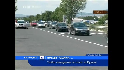 Тежки катастрофи по пътя за Бургас 