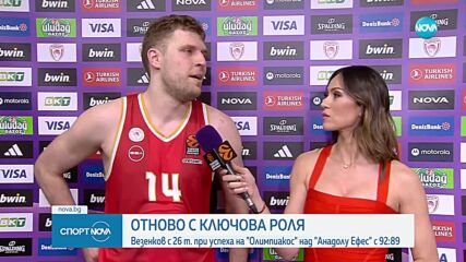Александър Везенков: Не можем да си позволим да се отпуснем