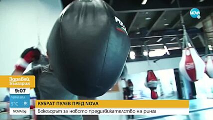 Кубрат Пулев ще се занимава с нов боен спорт