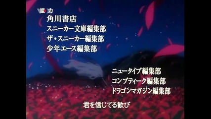 Record of Lodoss War - Chronicles of the Heroic Knight 1998 - Opening