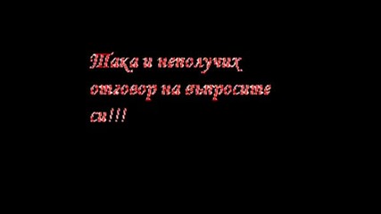 Любовта Ми Към Теб