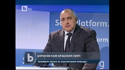 Борисов за реформите: С нас или без нас, те ще се случат