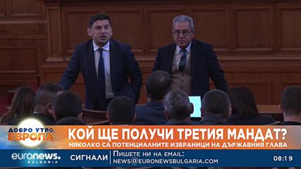 Ако се стигне дотам - кой ще получи третия мандат?