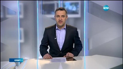 Спортни Новини (05.02.2015 - централна)
