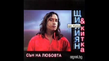 Ork Kitka i Shtiliian - Taina 1999