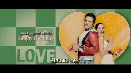 * Бг Превод * Life Partner - Poorza Poorza 