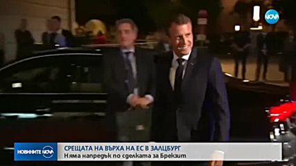 Новините на NOVA (20.09.2018 - 7.00 ч.)