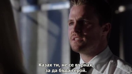 Arrow / Стрела С02 Е01; Субтитри