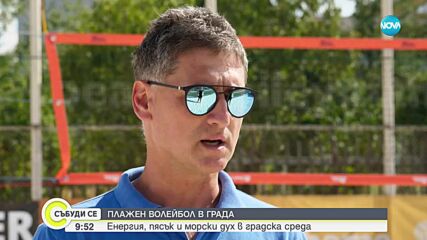 Плажен волейбол в града: Енергия, пясък и морски дух в столичния квартал "Младост 4"