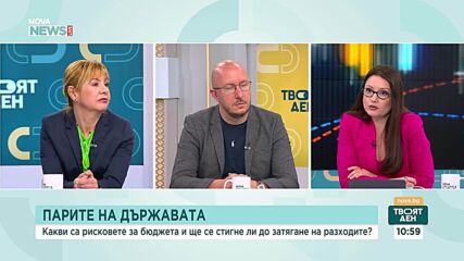 Дискусия за бюджета: Разнопосочни позиции за данъци, заплати и цени