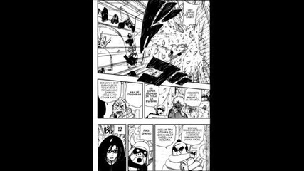 Naruto Manga чаптер 460 - Бг
