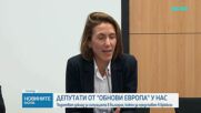 „Обнови Европа” видя избирателно оповестяване на съдебни решения и липса на отчетност в България
