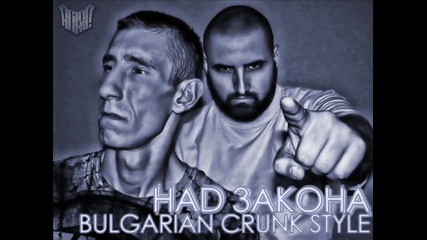 Nad zakona - bg crunk style
