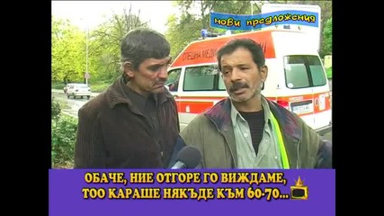 Господар на седмицата - Господари на Ефира