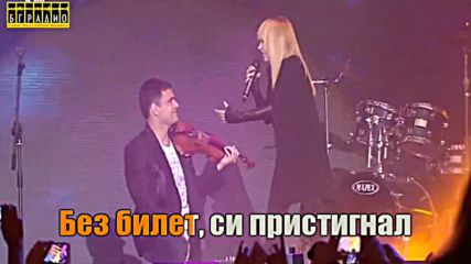 Лили Иванова & Васко Василев - Ти дойде - демо караоке