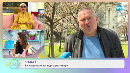 Георги Господинов: Книгите, с които израстваме - На кафе (30.04.2021)