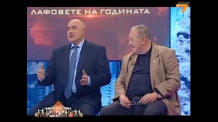 Пената в компанията на Борисов: Любимата ми схема е 4-3-3, 4-2-2