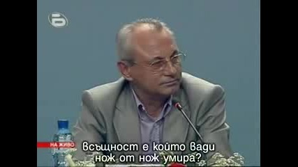 Ахмед Доган заплашва България 