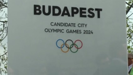 Будапеща се отказа от Олимпиадата през 2024-а